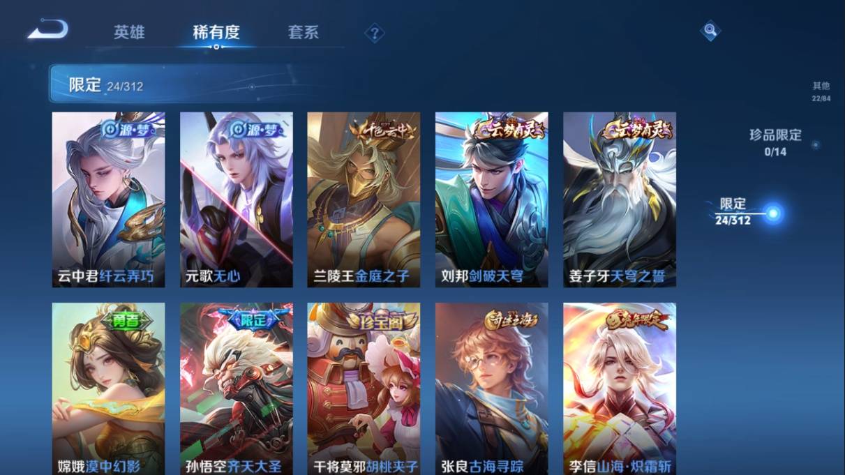 WZKG3108225王者荣耀账号详情图12