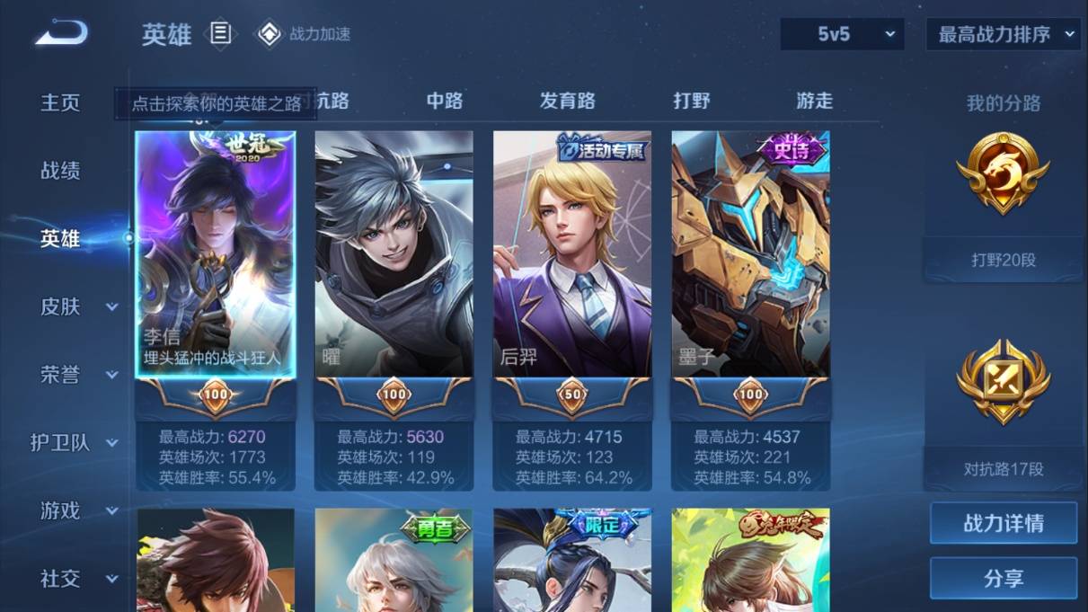 WZKG3108227王者荣耀账号详情图4