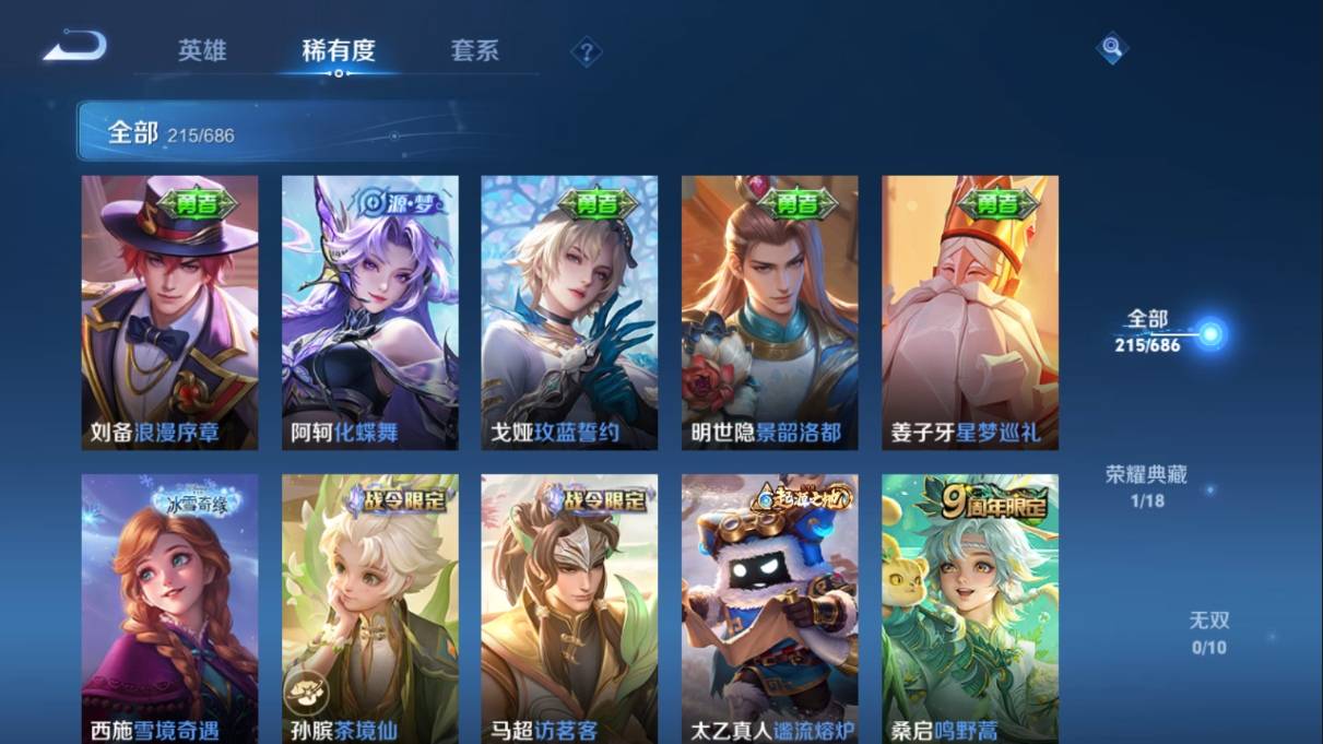 WZKG3108227王者荣耀账号详情图6