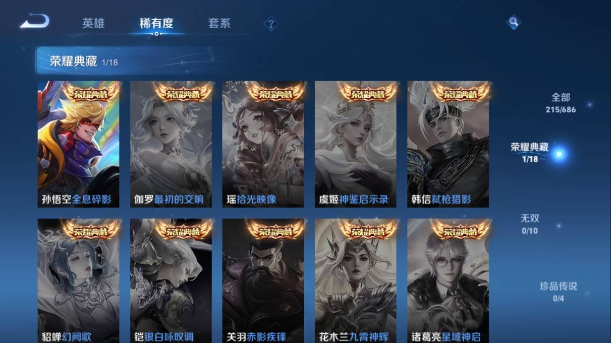 WZKG3108227王者荣耀账号详情图7