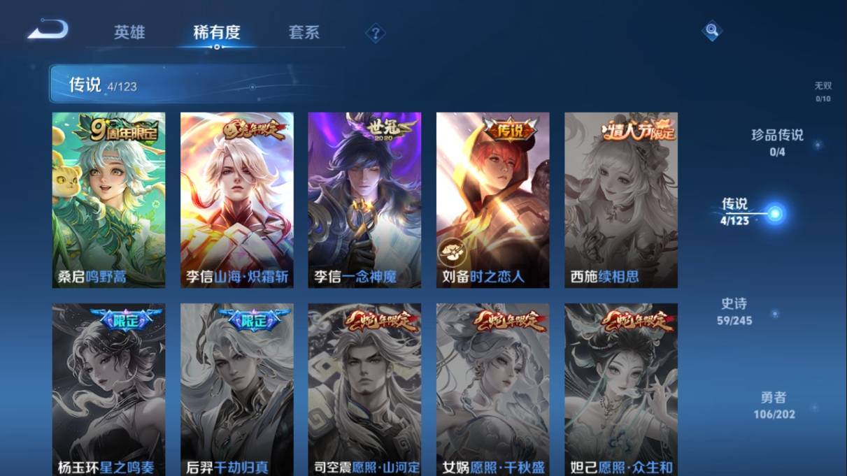 WZKG3108227王者荣耀账号详情图8
