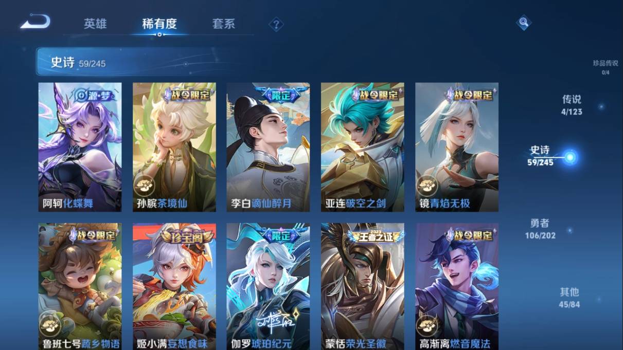 WZKG3108227王者荣耀账号详情图9