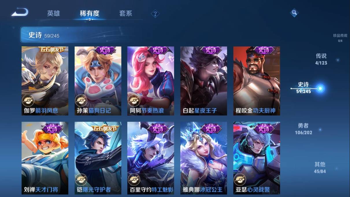 WZKG3108227王者荣耀账号详情图12
