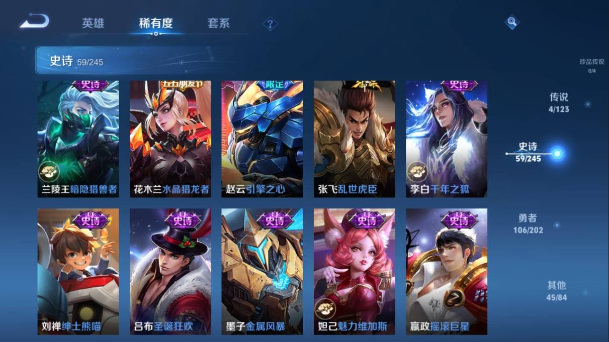 WZKG3108227王者荣耀账号详情图13