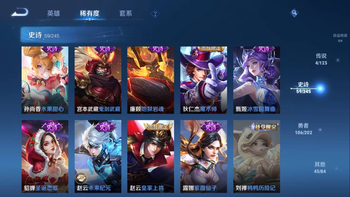 WZKG3108227王者荣耀账号详情图14
