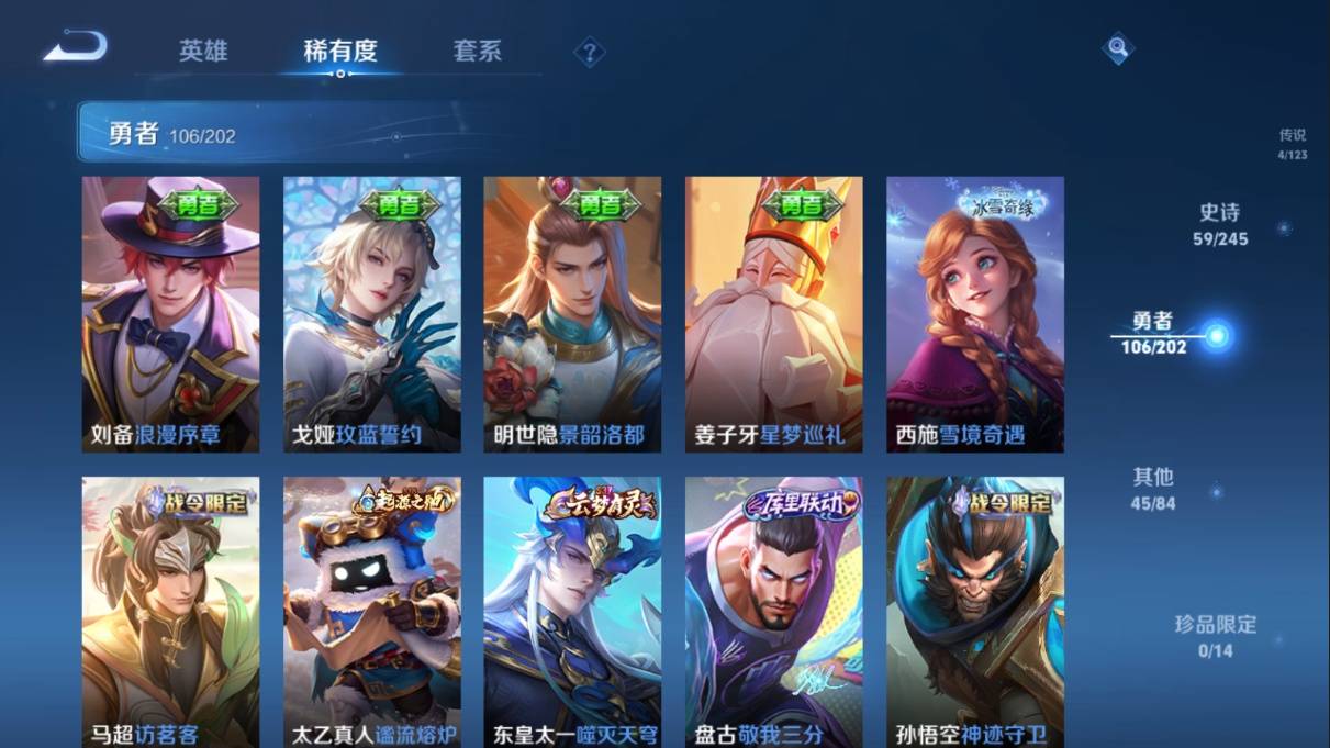 WZKG3108227王者荣耀账号详情图15