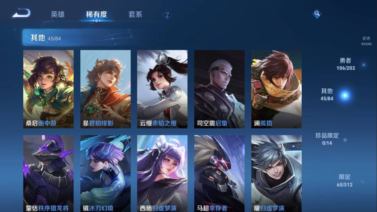 WZKG3108227王者荣耀账号详情图16