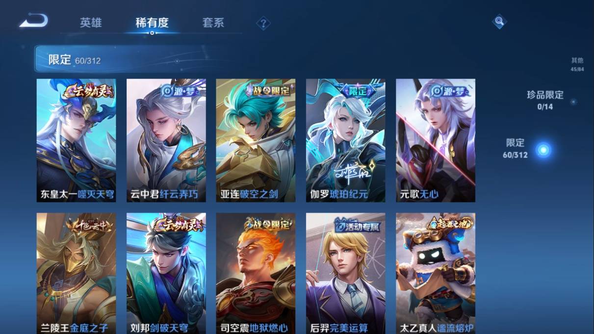 WZKG3108227王者荣耀账号详情图17