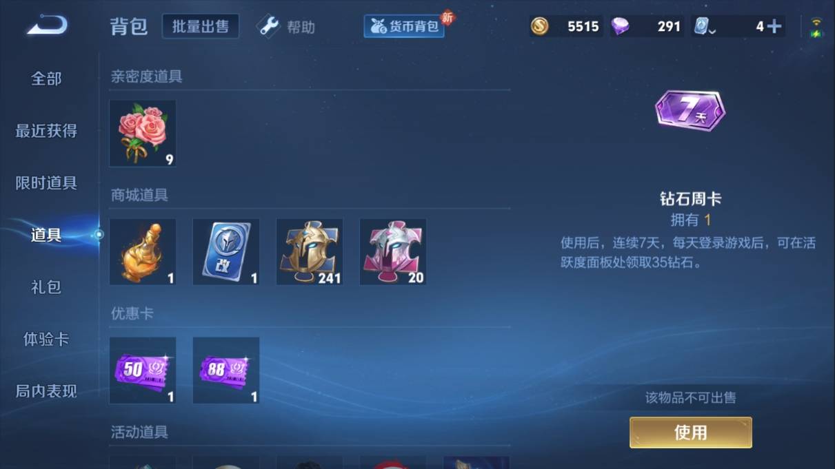 WZKG3108227王者荣耀账号详情图19