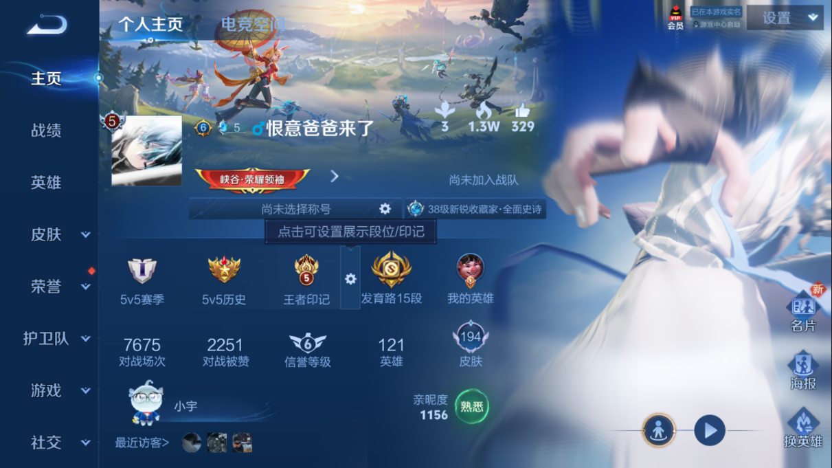 王者荣耀账号苹果QQ苹果Q 【可二次】 英雄数量:121 皮肤数量:194 贵族等级:贵族V7 至尊宝 冰锋战神 山海玄木吟 大圣娶亲 青龙志 末日机甲女 天狼狩猎者 黄金射手座 鸣野蒿 圣诞老人 街头霸王 引