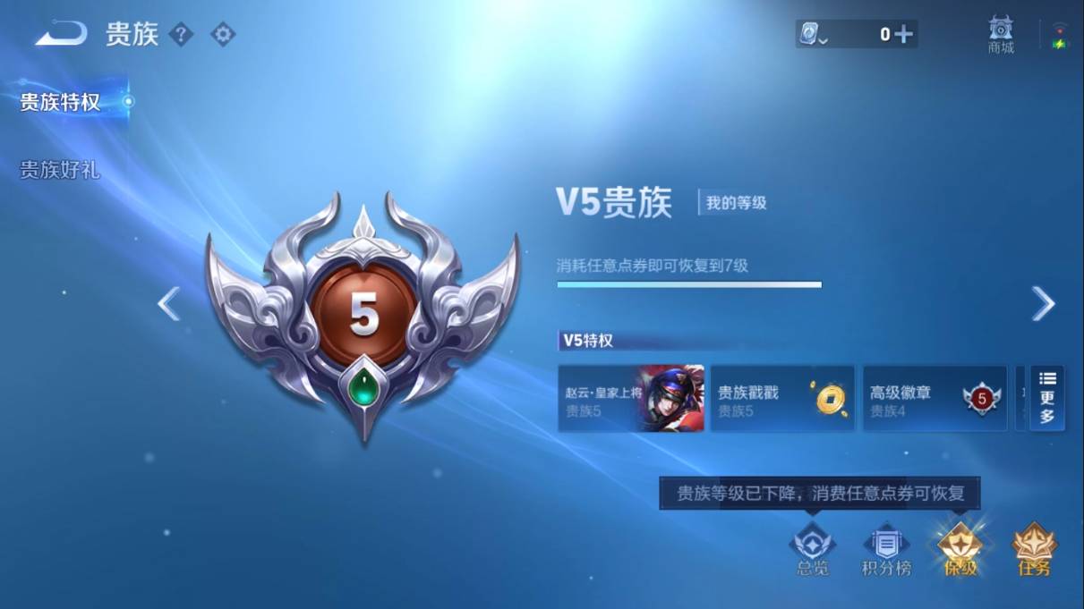 WZKG3108232王者荣耀账号详情图2