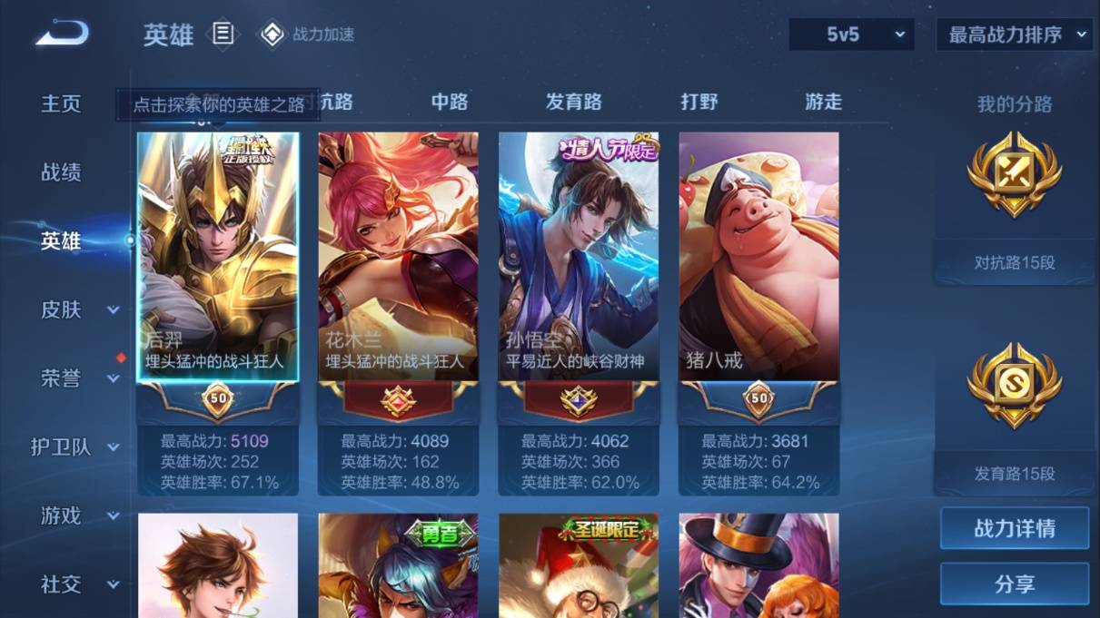 WZKG3108232王者荣耀账号详情图4