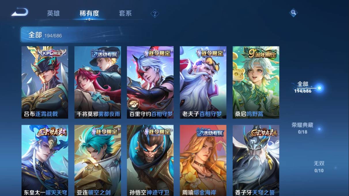 WZKG3108232王者荣耀账号详情图6
