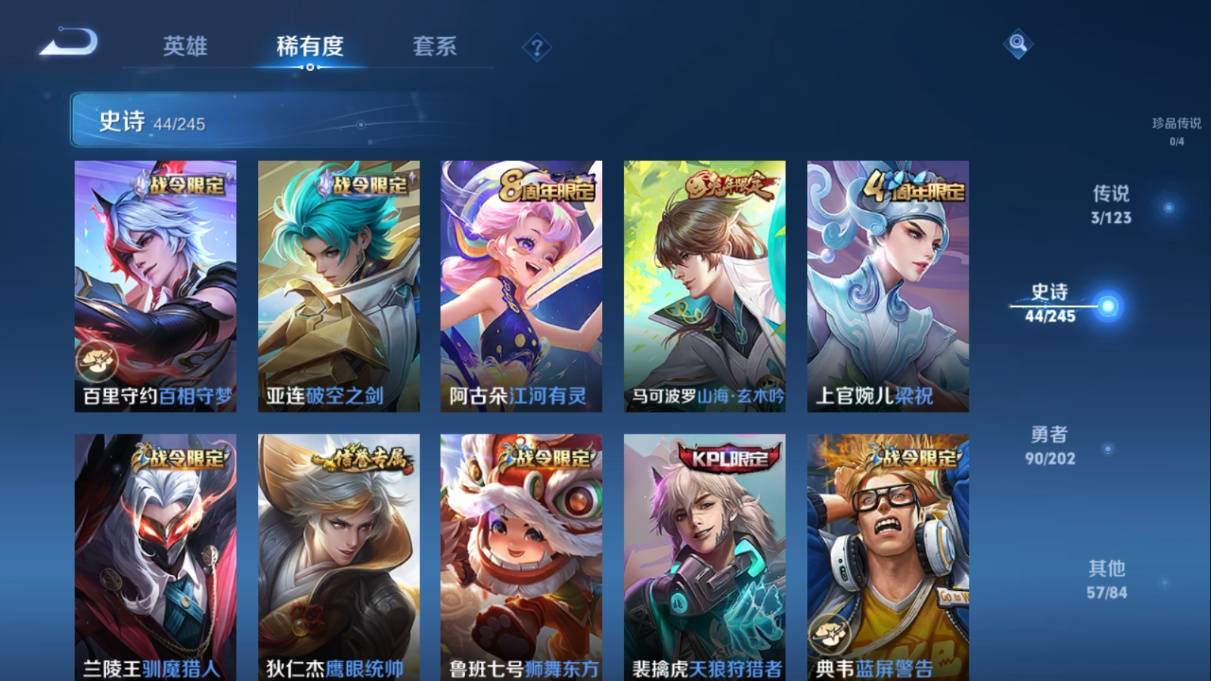 WZKG3108232王者荣耀账号详情图8