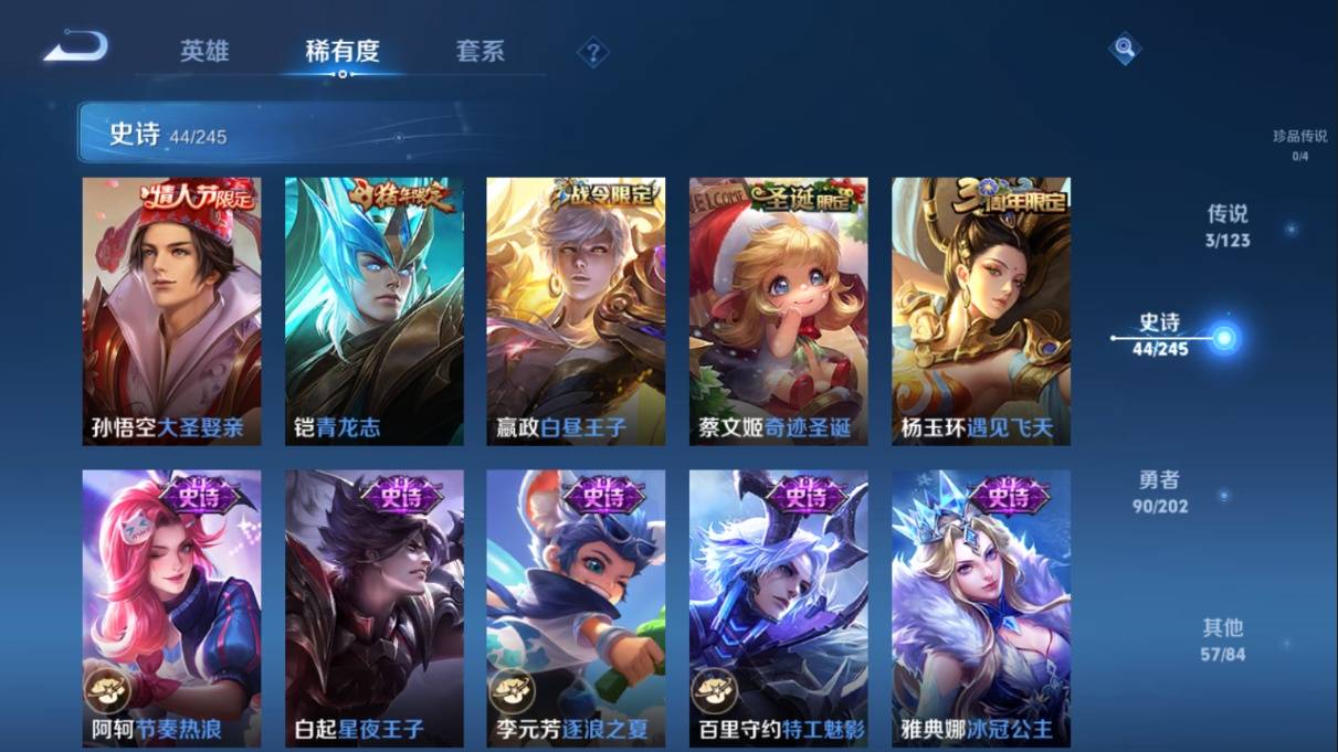 WZKG3108232王者荣耀账号详情图9