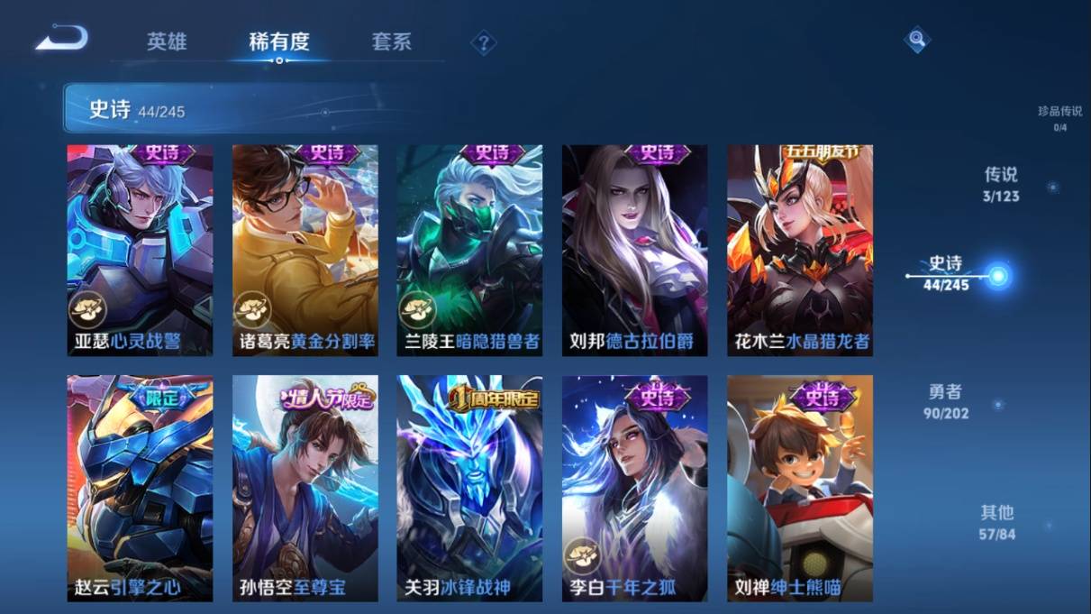 WZKG3108232王者荣耀账号详情图10