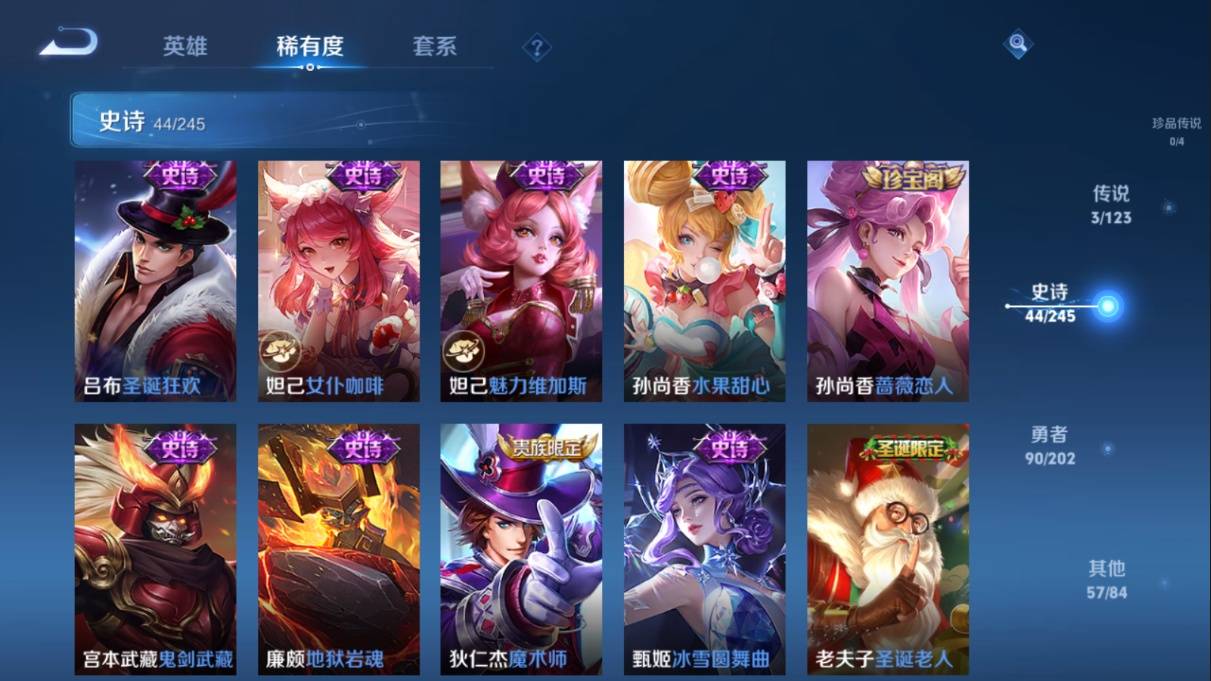 WZKG3108232王者荣耀账号详情图11