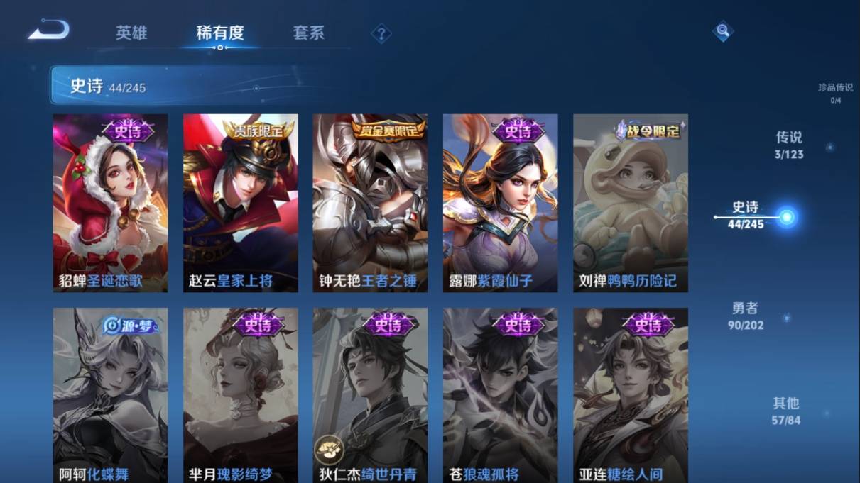 WZKG3108232王者荣耀账号详情图12