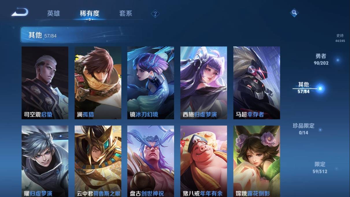 WZKG3108232王者荣耀账号详情图14