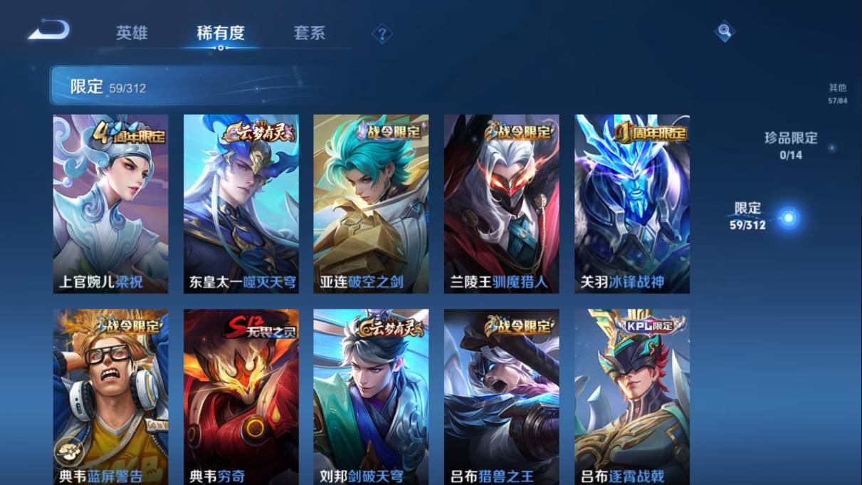 WZKG3108232王者荣耀账号详情图15