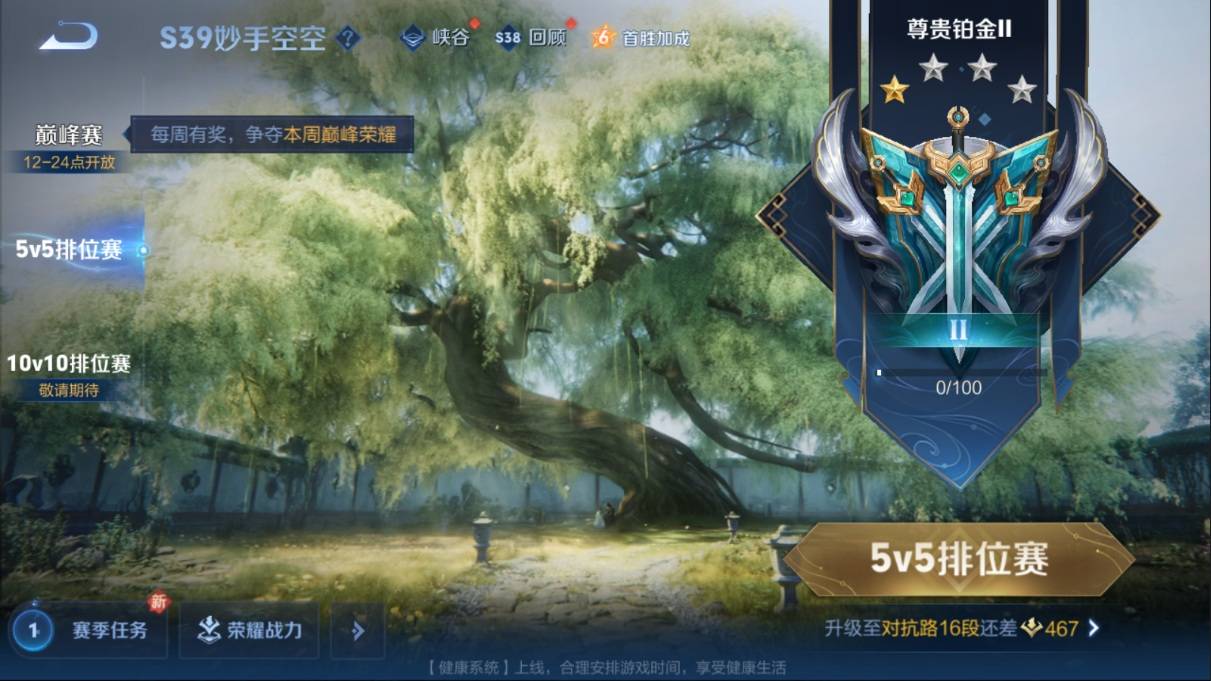 WZKG3108232王者荣耀账号详情图17