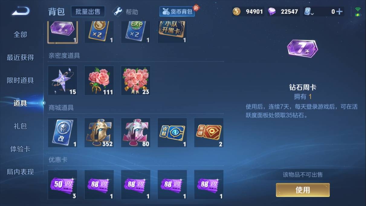 WZKG3108232王者荣耀账号详情图18