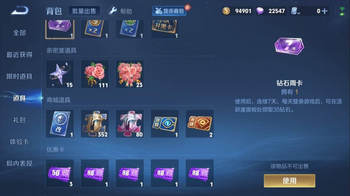 WZKG3108232王者荣耀账号详情图19