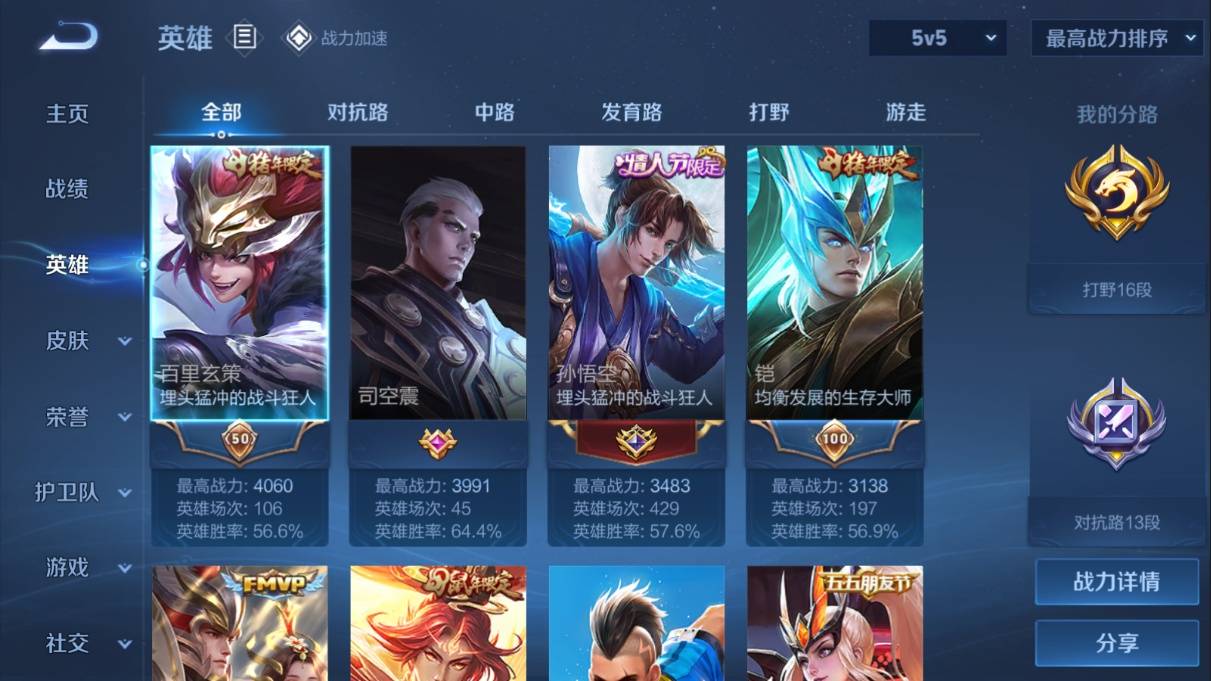 WZKG3108234王者荣耀账号详情图4 WZKG3108234王者荣耀账号详情图4