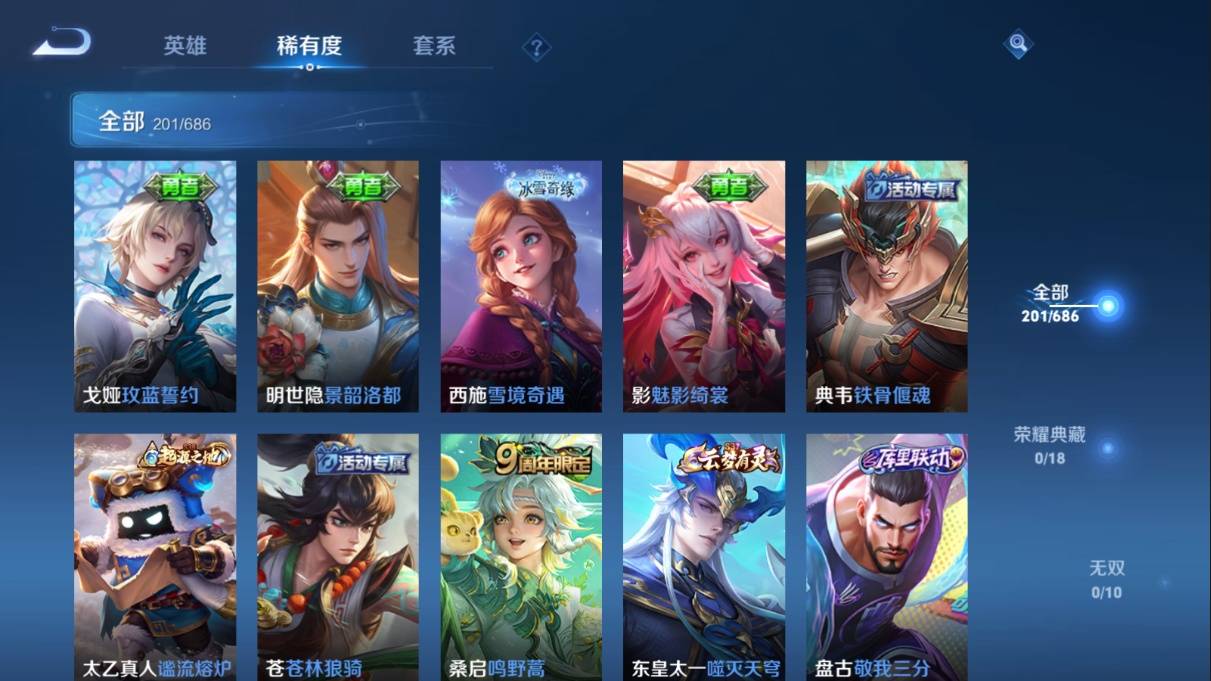 WZKG3108234王者荣耀账号详情图6 WZKG3108234王者荣耀账号详情图6