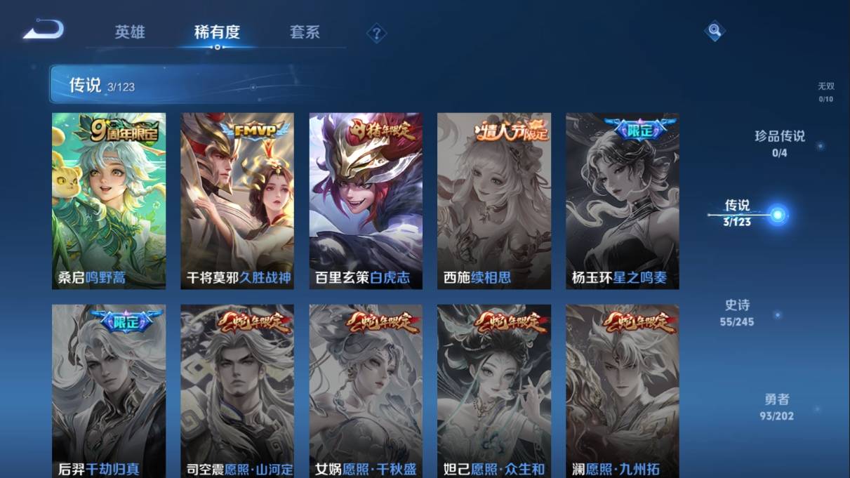 WZKG3108234王者荣耀账号详情图7 WZKG3108234王者荣耀账号详情图7