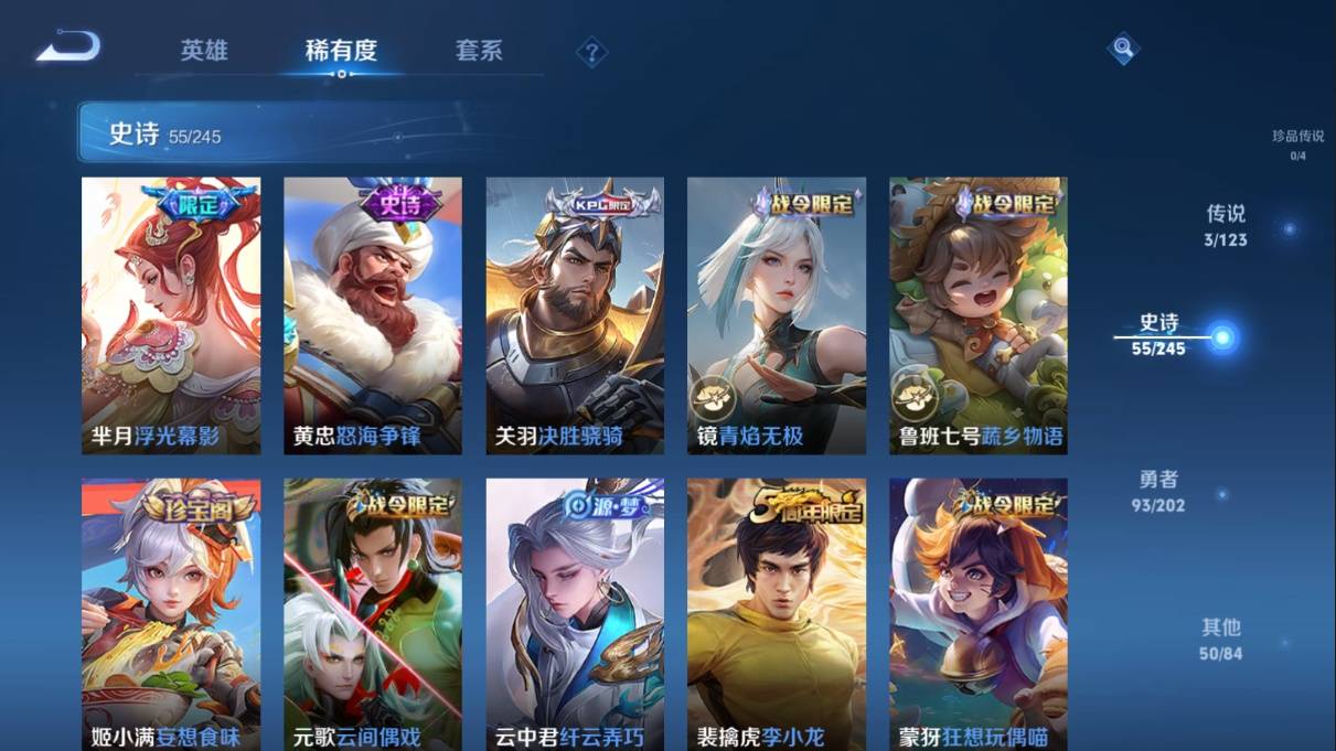 WZKG3108234王者荣耀账号详情图8 WZKG3108234王者荣耀账号详情图8
