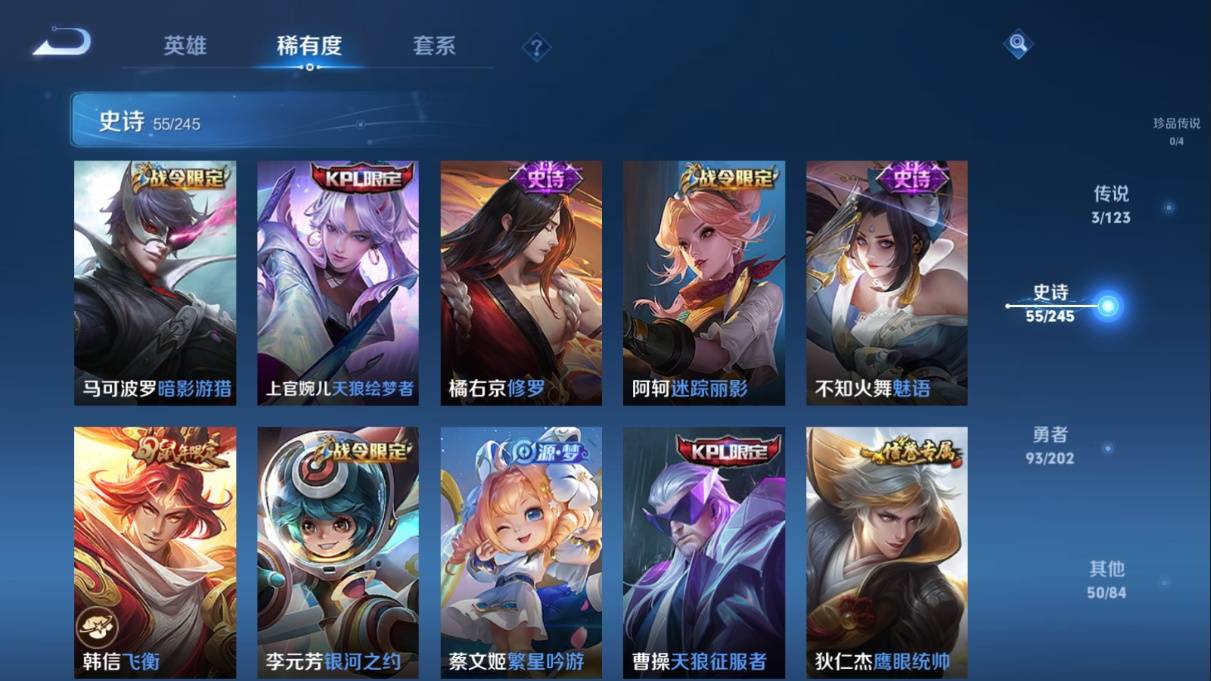 WZKG3108234王者荣耀账号详情图9 WZKG3108234王者荣耀账号详情图9