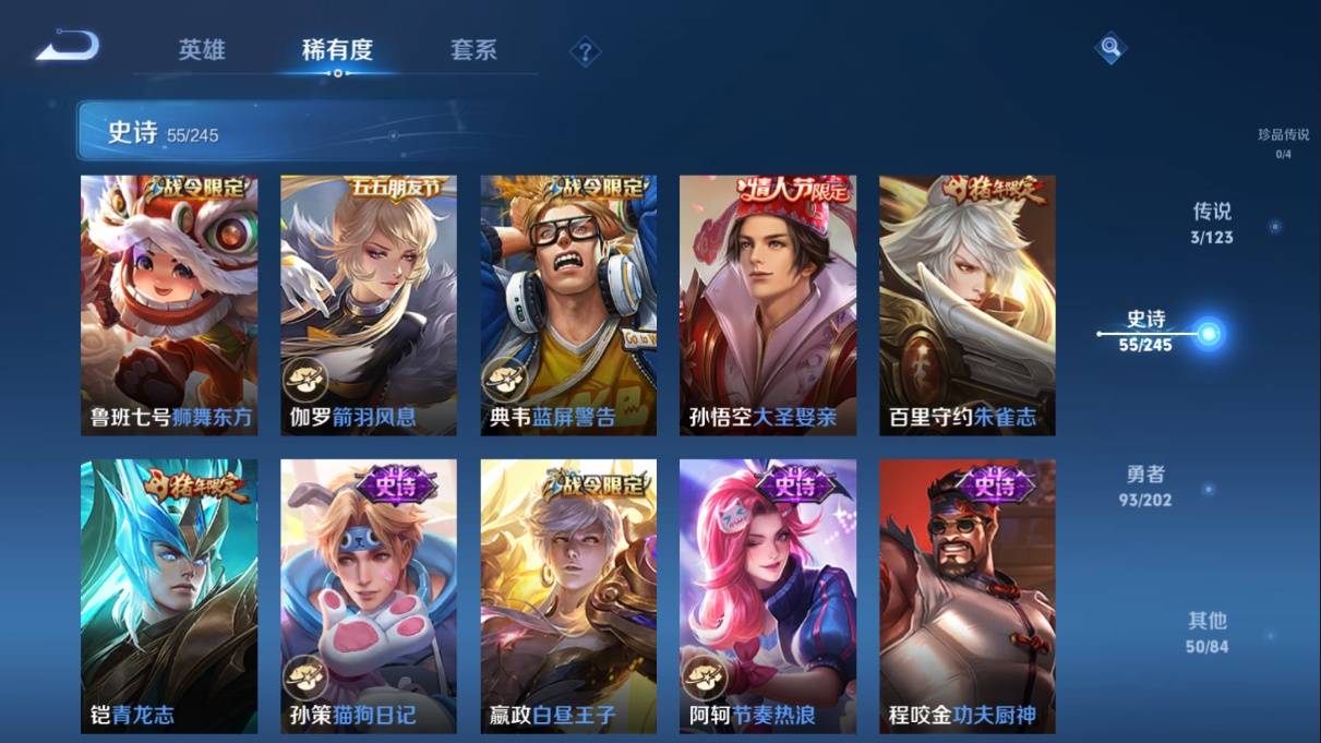 WZKG3108234王者荣耀账号详情图10 WZKG3108234王者荣耀账号详情图10