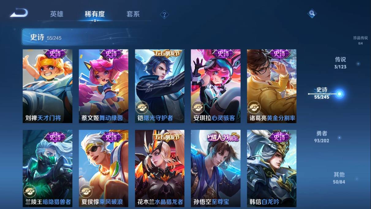 WZKG3108234王者荣耀账号详情图11 WZKG3108234王者荣耀账号详情图11