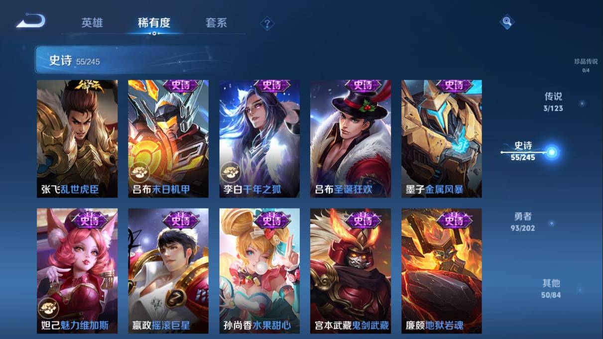 WZKG3108234王者荣耀账号详情图12 WZKG3108234王者荣耀账号详情图12