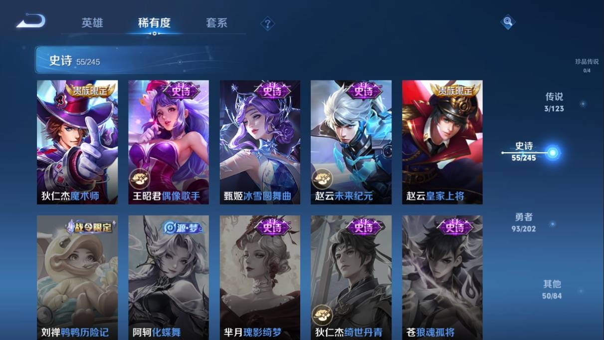 WZKG3108234王者荣耀账号详情图13 WZKG3108234王者荣耀账号详情图13