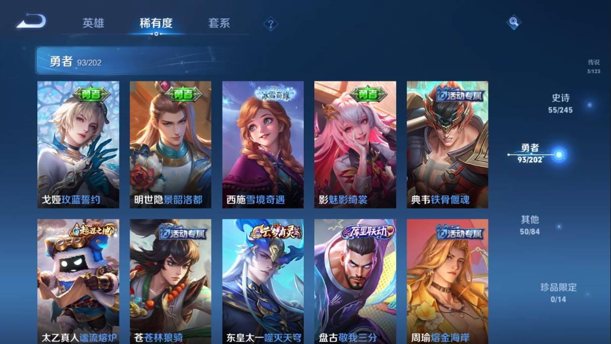 WZKG3108234王者荣耀账号详情图14 WZKG3108234王者荣耀账号详情图14