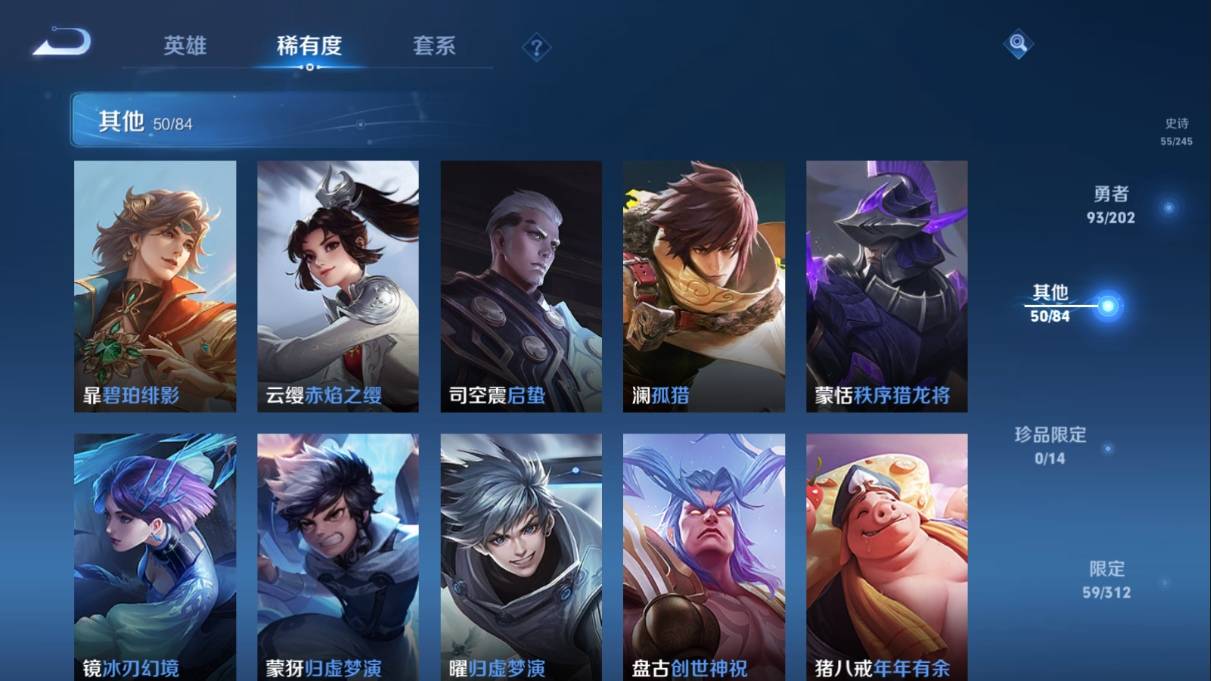 WZKG3108234王者荣耀账号详情图15 WZKG3108234王者荣耀账号详情图15