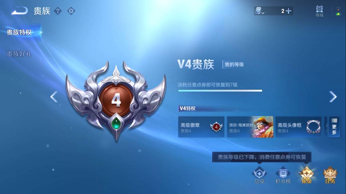WZKG3108237王者荣耀账号详情图2
