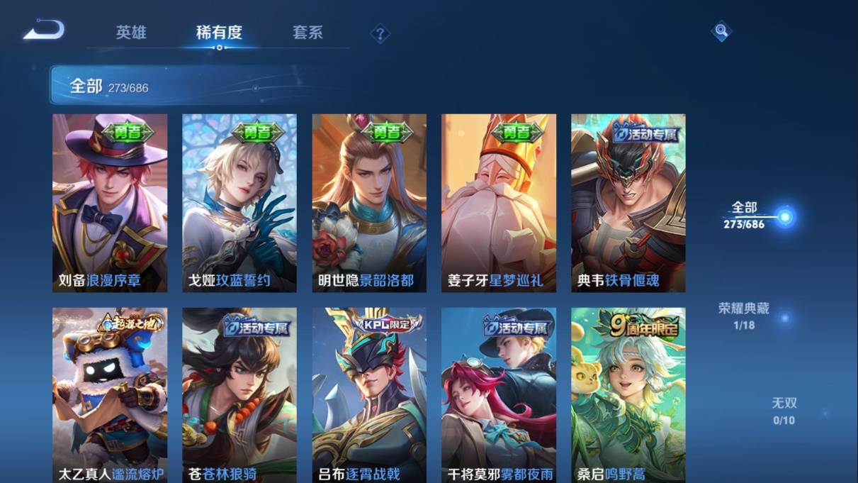 WZKG3108237王者荣耀账号详情图6