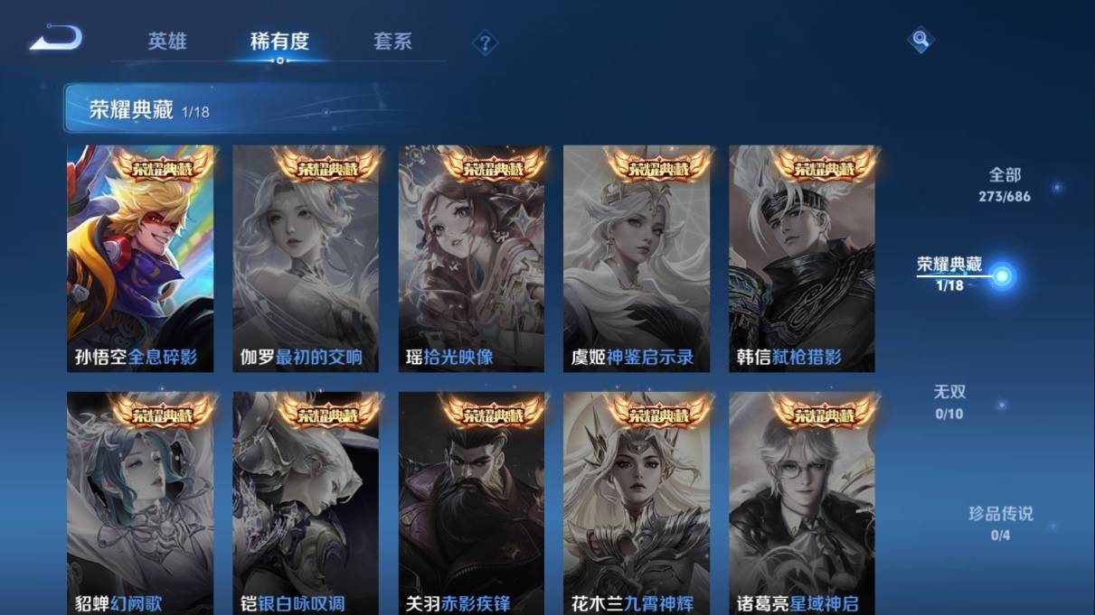WZKG3108237王者荣耀账号详情图7
