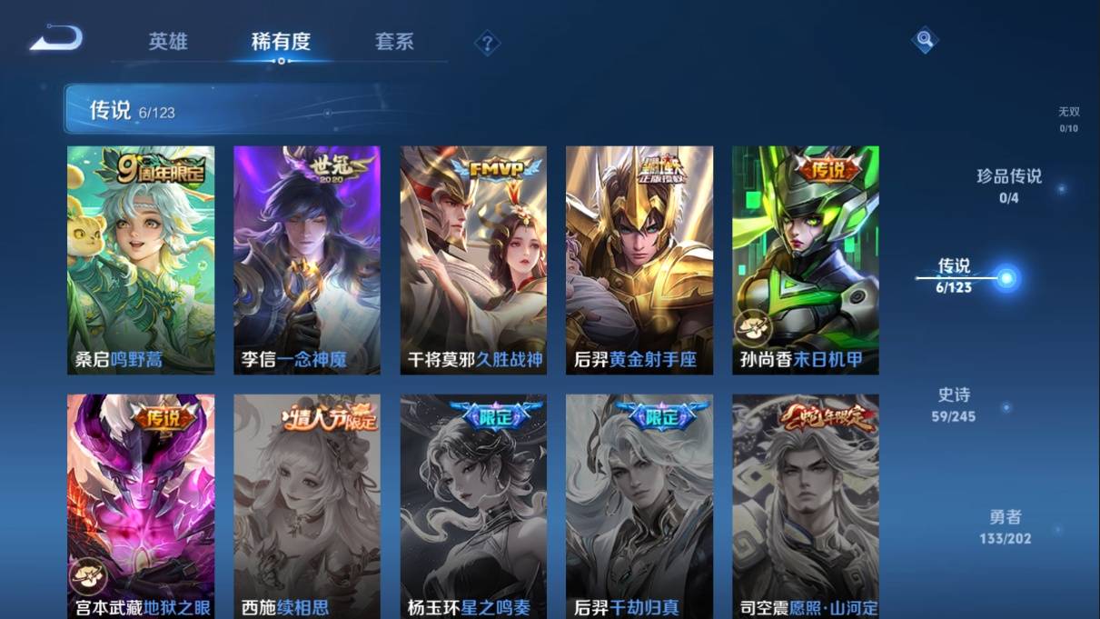 WZKG3108237王者荣耀账号详情图8