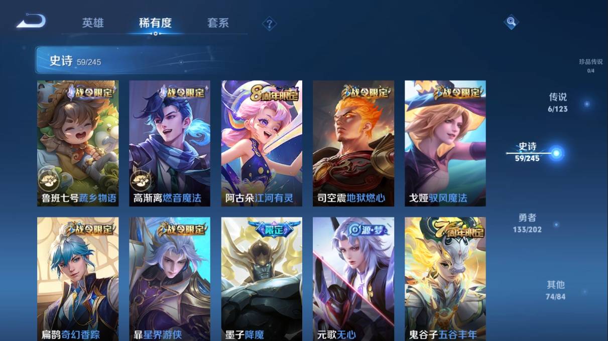 WZKG3108237王者荣耀账号详情图9