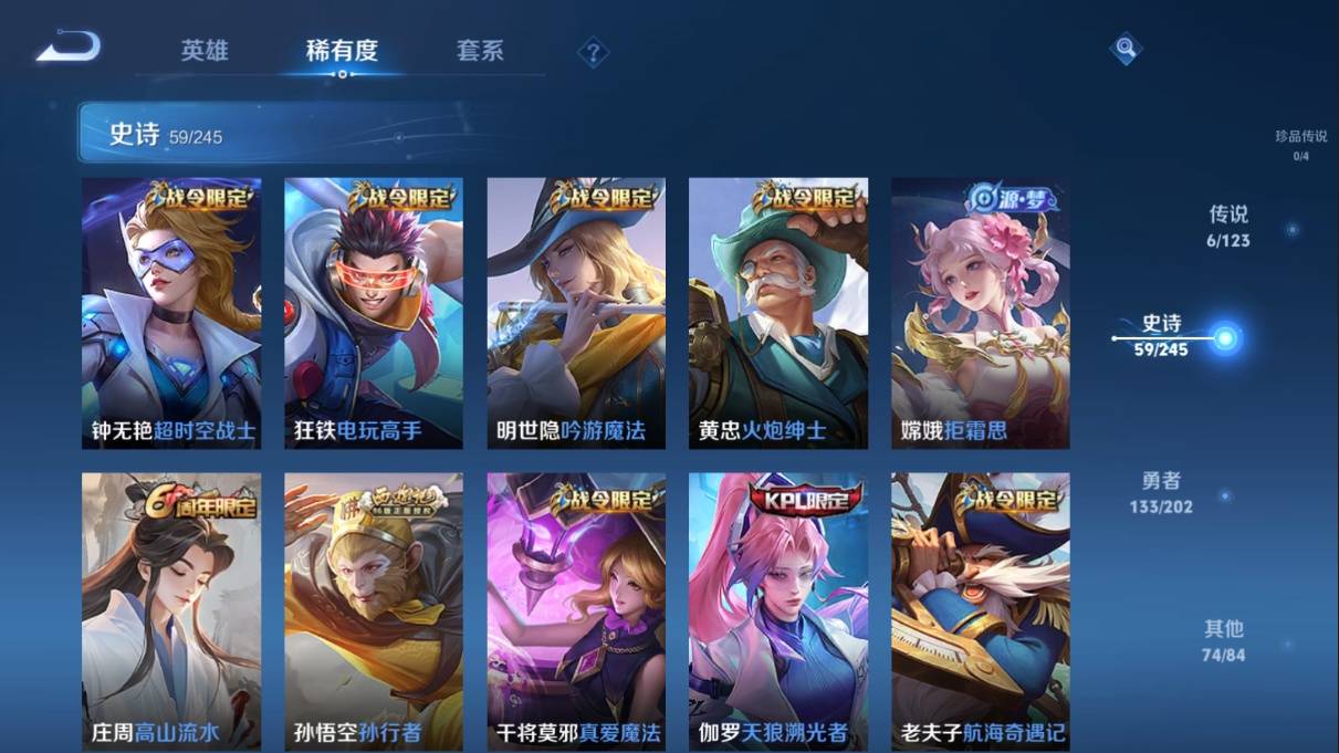 WZKG3108237王者荣耀账号详情图10