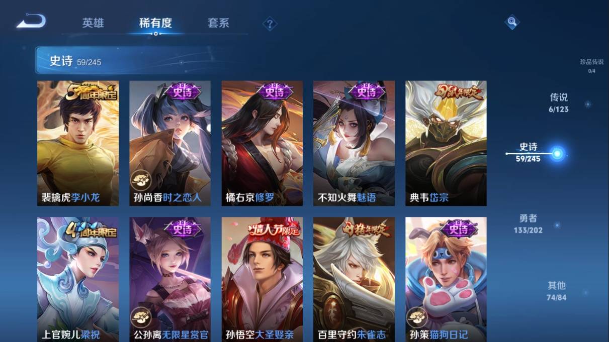 WZKG3108237王者荣耀账号详情图11