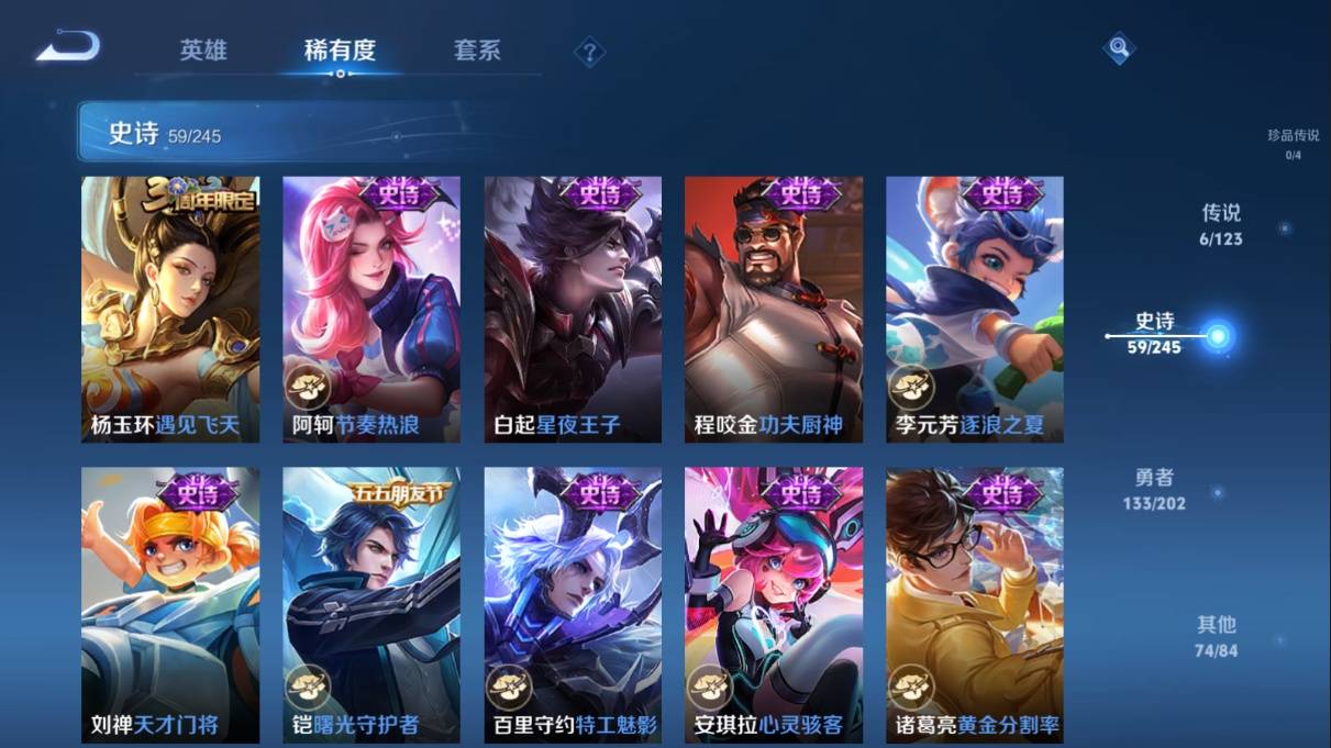 WZKG3108237王者荣耀账号详情图12