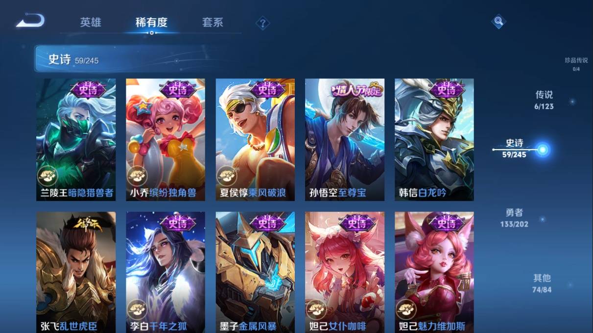 WZKG3108237王者荣耀账号详情图13