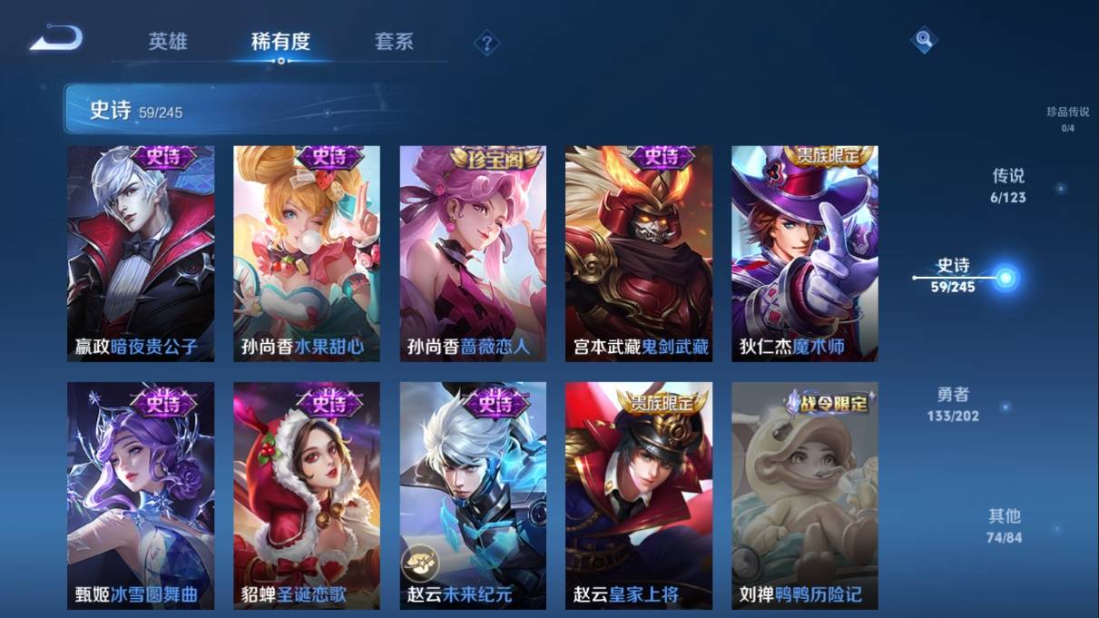 WZKG3108237王者荣耀账号详情图14