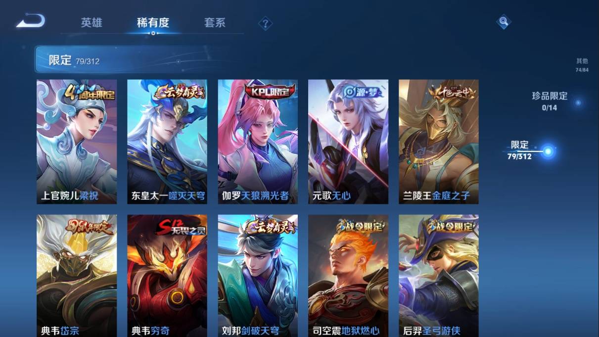 WZKG3108237王者荣耀账号详情图16