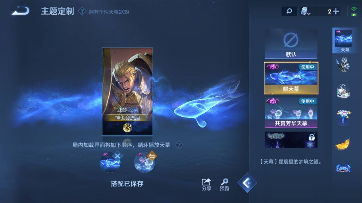 WZKG3108237王者荣耀账号详情图17